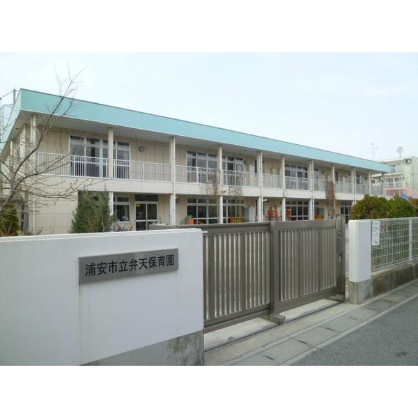 浦安市立弁天保育園