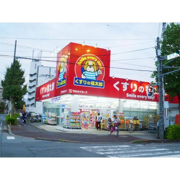 くすりの福太郎馬橋店：543m