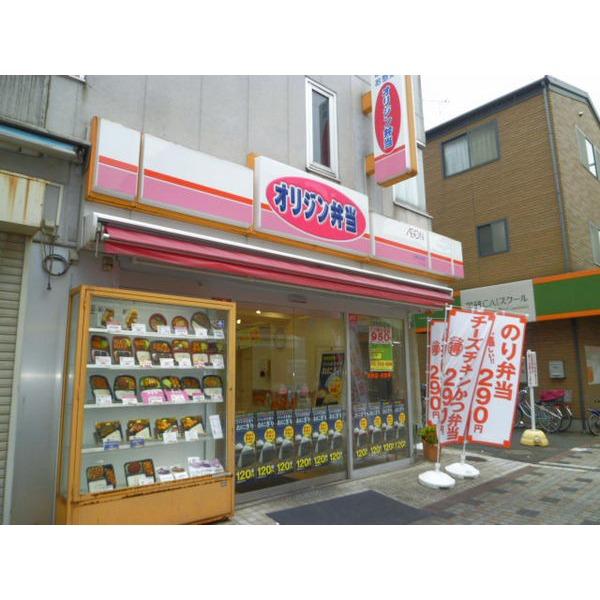オリジン弁当