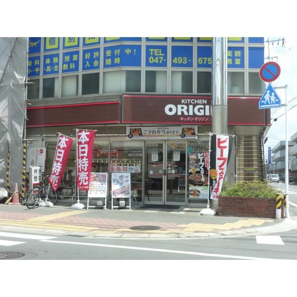 オリジン弁当