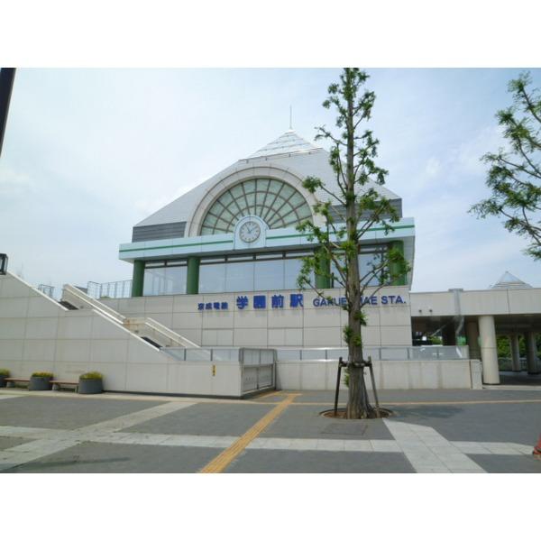 学園前駅