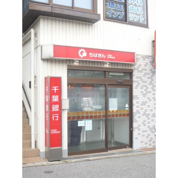 千葉銀行