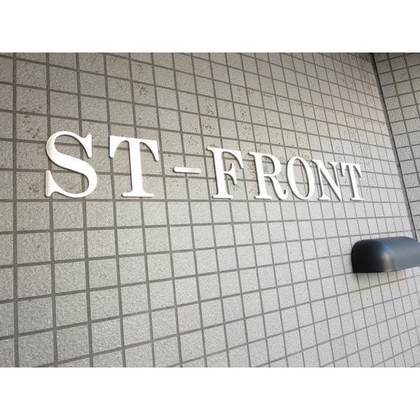 ＳＴ−ＦＲＯＮＴ 物件画像