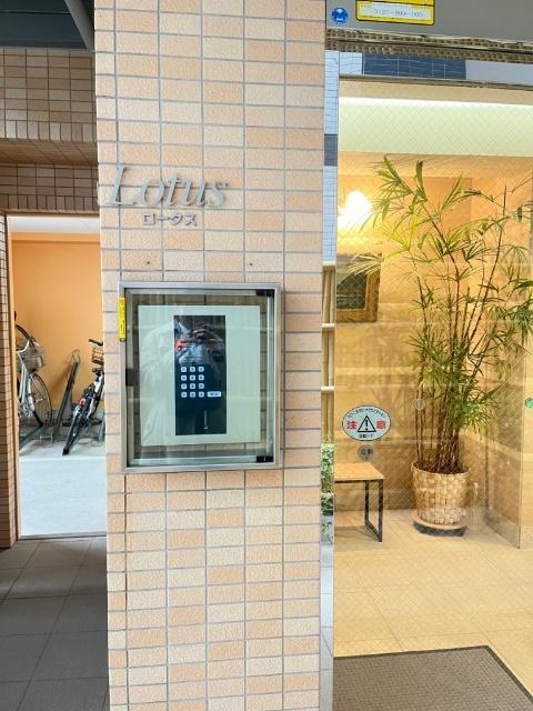 フロム　ロータス 物件画像