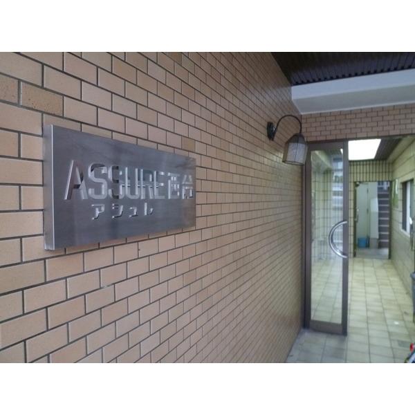 アシュレ西台 物件画像