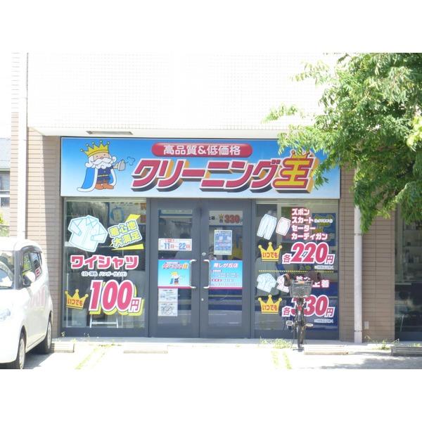 クリーニング店