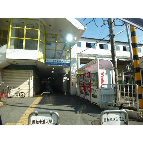 駅