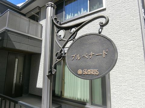 ブルベナード 物件画像