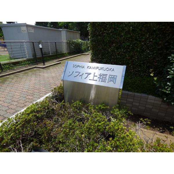 ソフィア上福岡（0102） 外観