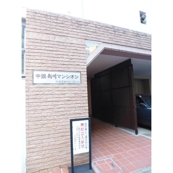 中銀新川マンシオン（0802） エントランス