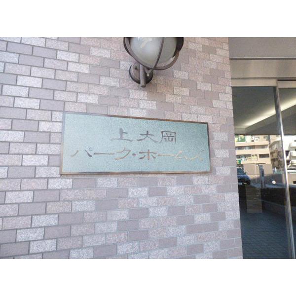 外観写真2