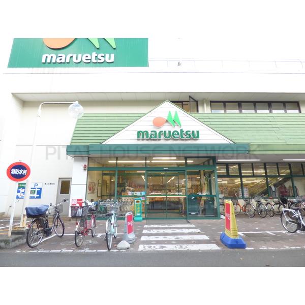 マルエツみずほ台店