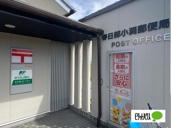春日部小渕郵便局