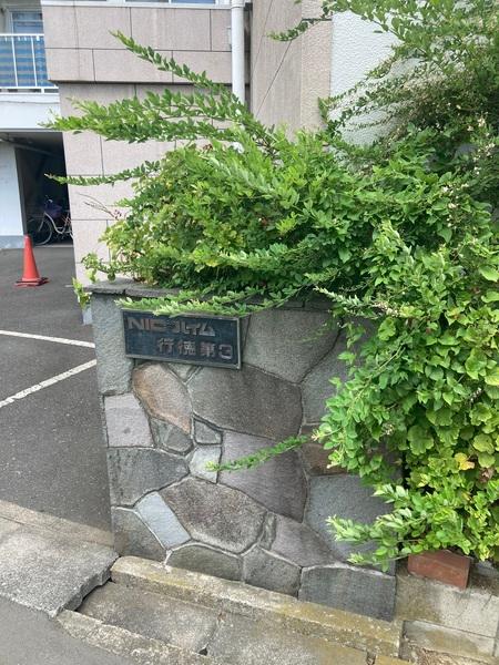 外観写真2