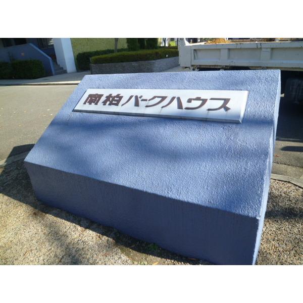 外観写真3