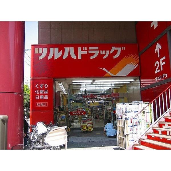 ツルハドラッグ船堀店