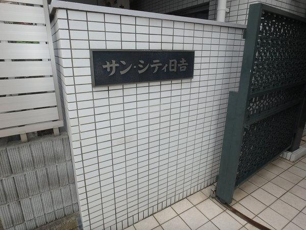 外観写真2