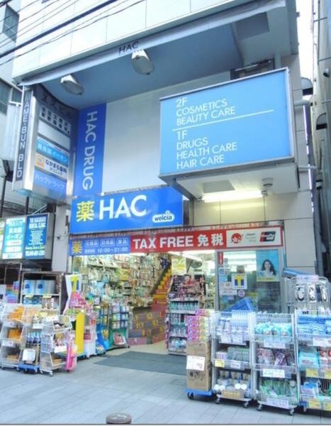 ハックドラッグ石川町店