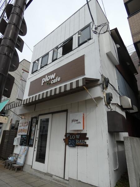 plowcafe