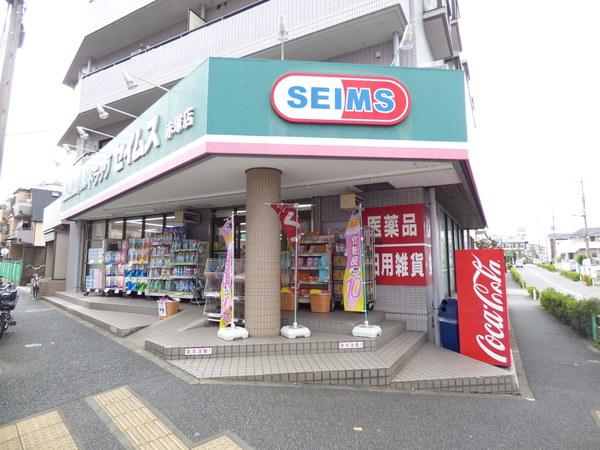 ドラッグセイムス赤塚店