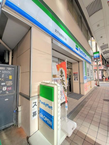 ファミリーマート北千住駅西口店