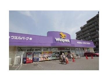 ウェルパーク南葛西店