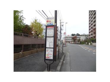 稲城駅方面へのバス停徒歩１分