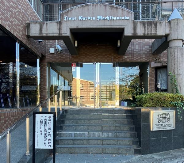 ライオンズガーデン町田の丘 外観