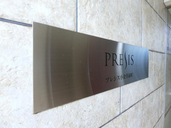 タイル張りの綺麗な外観のマンションです。