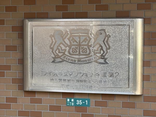 オートロック付きのエントランス