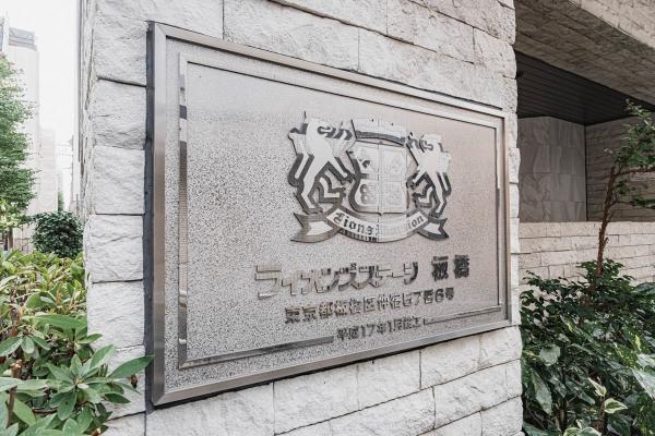 館銘板