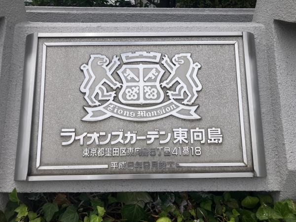 館銘板