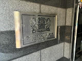 現地外観