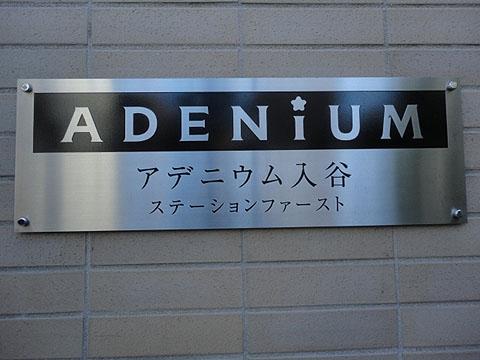 皆様を暖かく迎えてくれるエントランスになります。