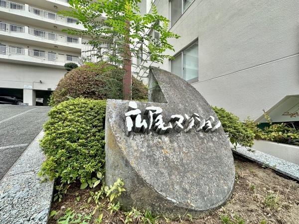 館銘板