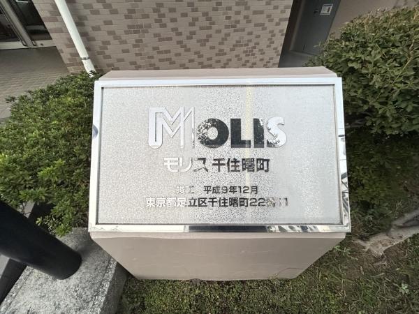 マンションエンブレム