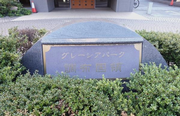 車寄せのあるエントランス