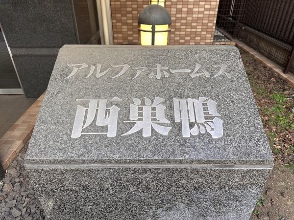 マンション外観写真（２）