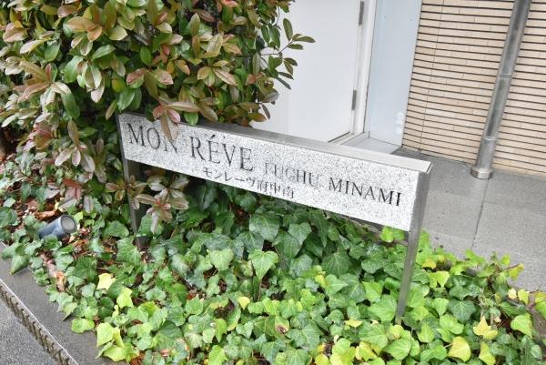 住居系エリアに立ち静かな住環境