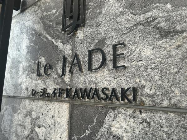 マンションプレート