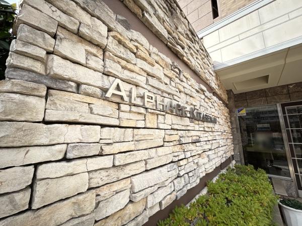 「マンションエンブレム」