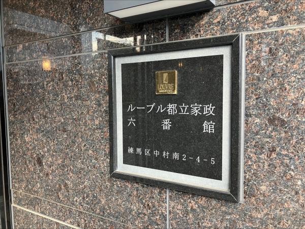 総戸数３７戸　４階建て
