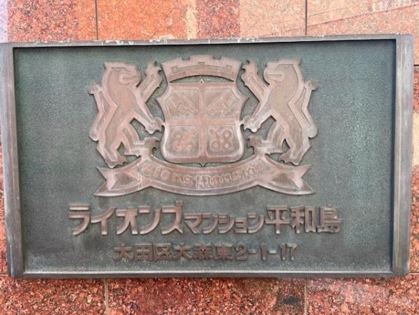 車イスの方にも配慮したスロープ付き