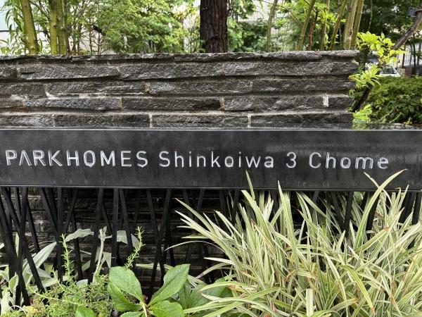 館銘板