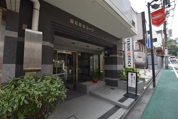 藤和赤坂コープ 外観