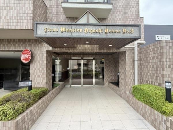 ライオンズマンション東浦和第参 外観