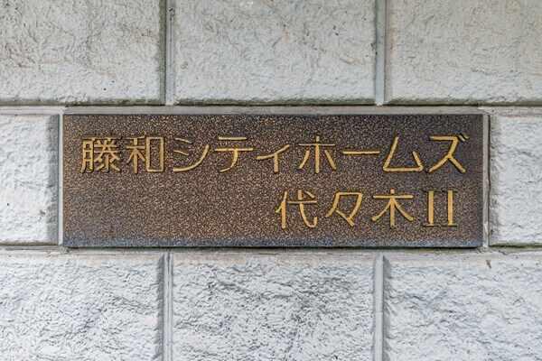 館銘板