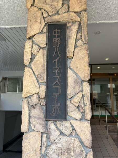 地上7階・地下1階建マンション。総戸数60戸のRC構造です。当該住戸は過去にリフォーム歴有り。