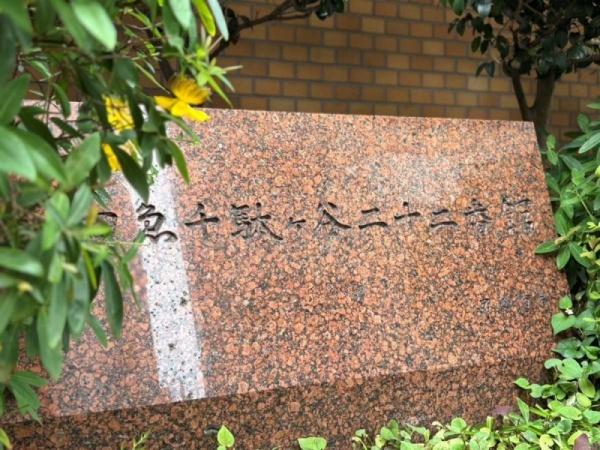 マンション表札