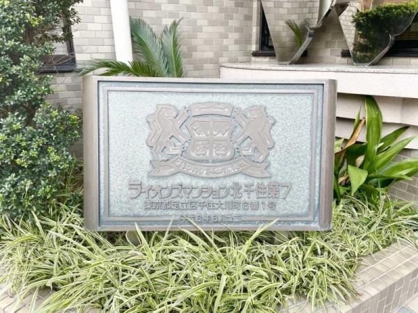 マンション表札